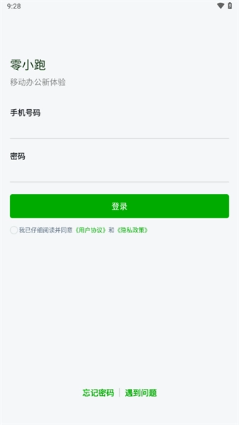 零小跑免费原版图1