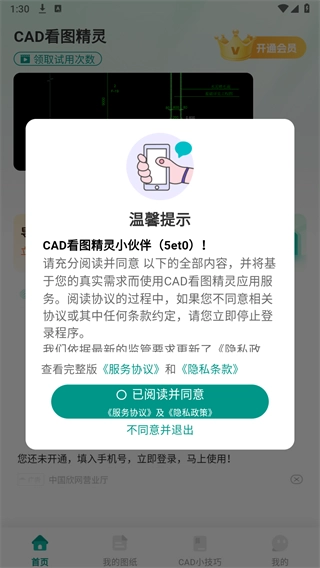 CAD看图精灵直装版图3