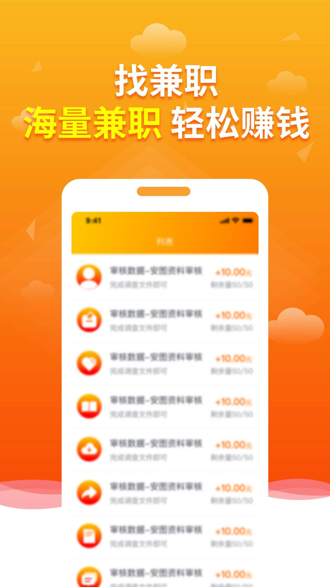 优选兼职招聘