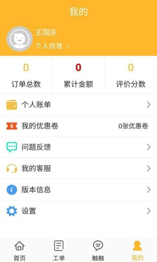 智蚁手机免费版图2