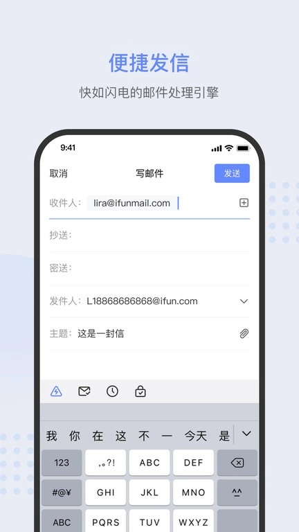 ifun mail邮箱手机版图4