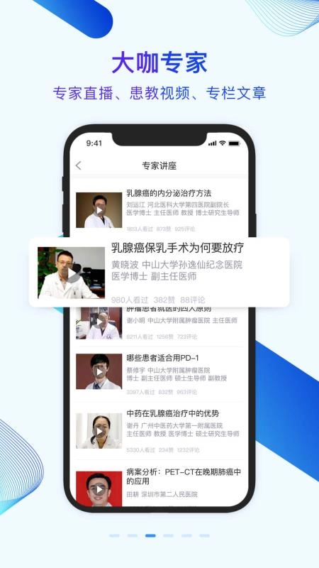 健康随我行最新免费版图1