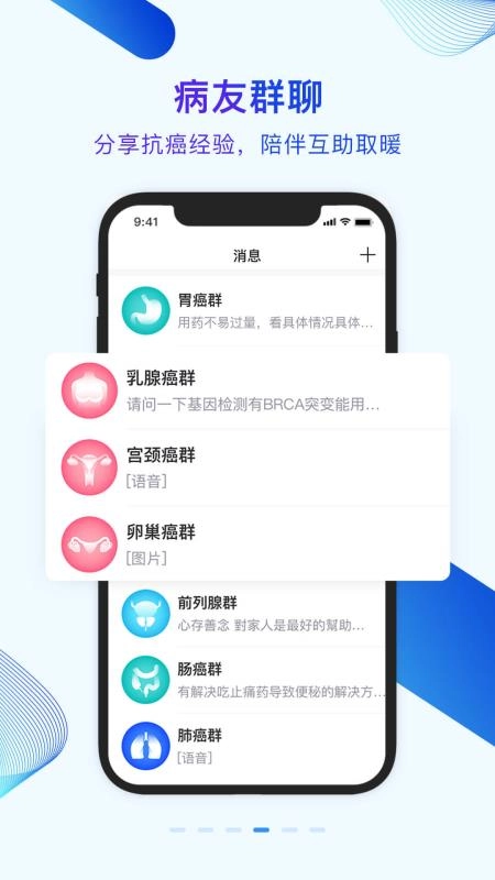 健康随我行最新免费版图2