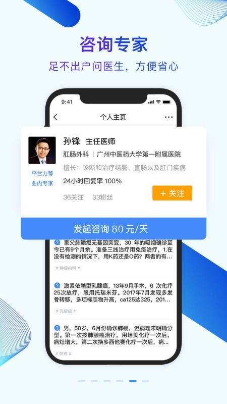 健康随我行最新免费版图3