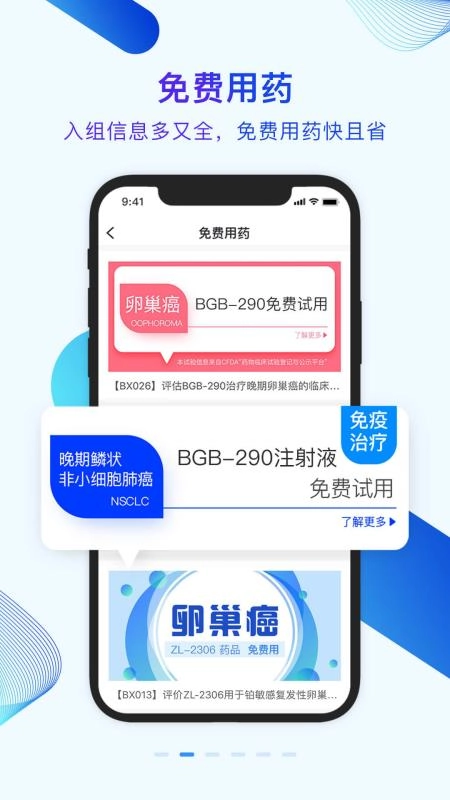健康随我行最新免费版图4