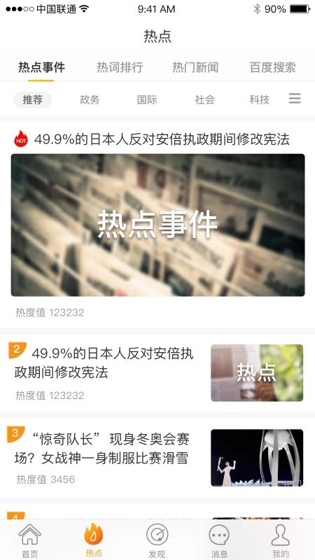 蜂鸟采编安卓版图3