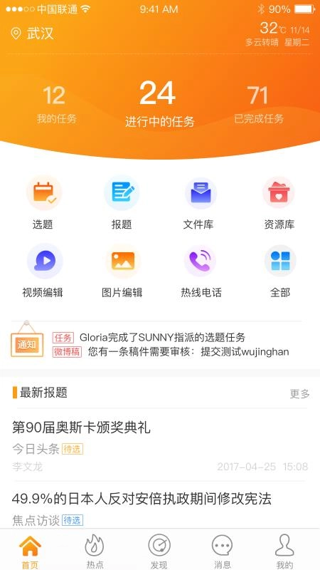 蜂鸟采编安卓版图4