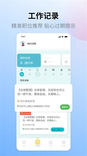 小绵上工官方版图3