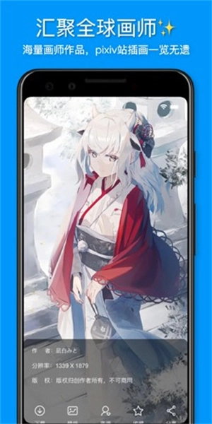 插画世界正版图1