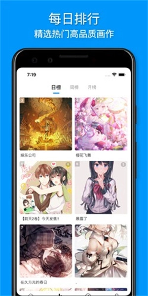 插画世界正版图2
