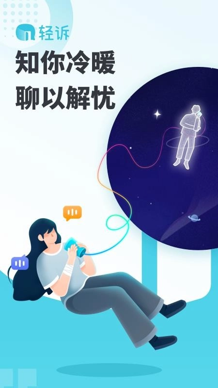 轻诉软件最新版图1