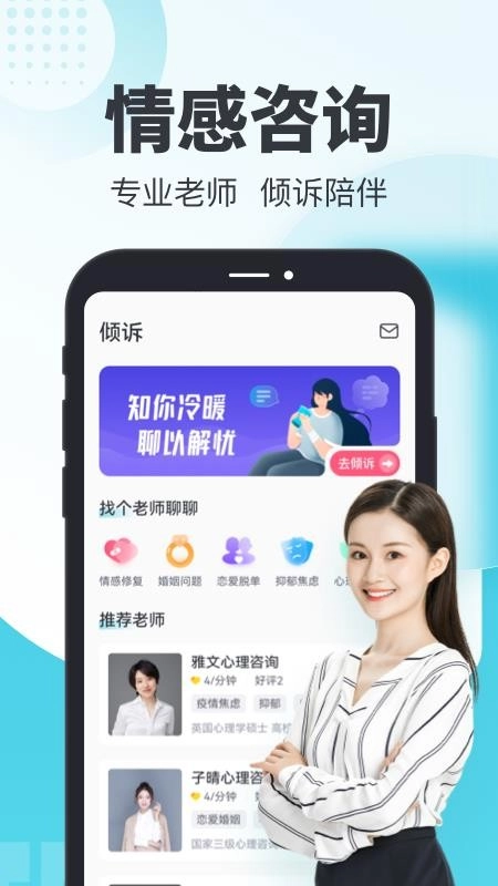 轻诉软件最新版图4