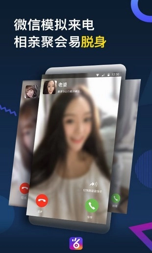 66来电秀免费原版图2