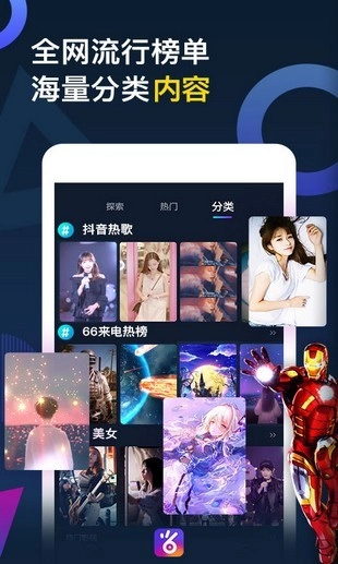 66来电秀免费原版图3