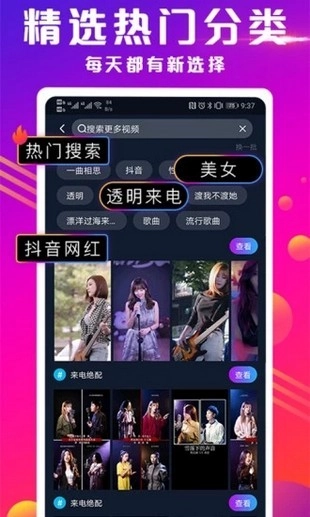 炫来电最新版图3