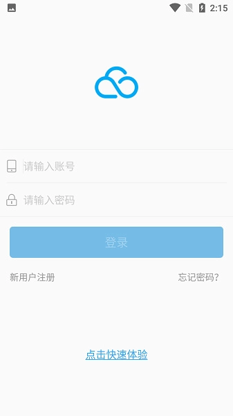 智慧云考勤手机正版图3