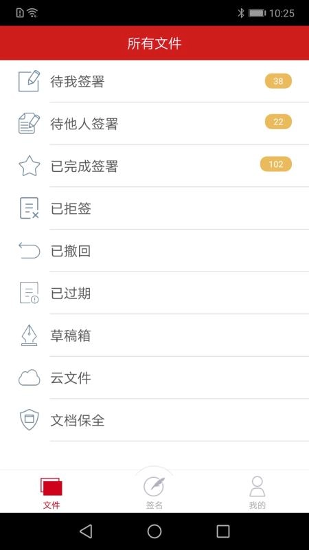 e签宝正版下载