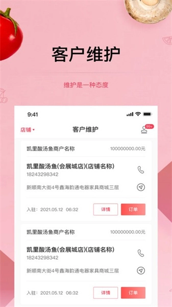预泊供应手机正版图1