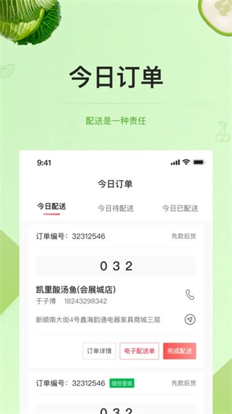 预泊供应手机正版图2