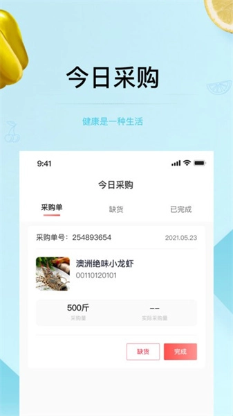 预泊供应手机正版图3