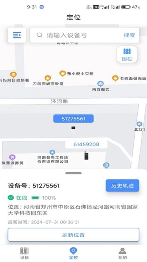 锐目星手机正版图2