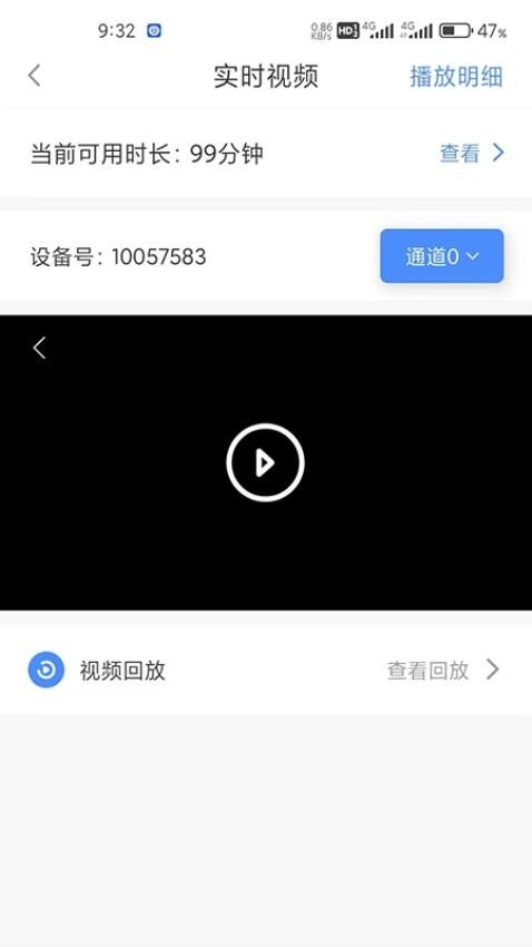 锐目星手机正版图3