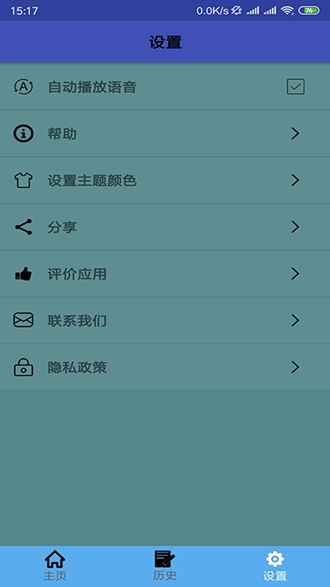 老挝语翻译软件手机正版图1
