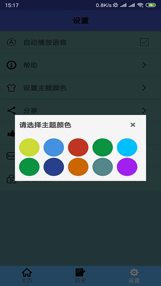 老挝语翻译软件手机正版图2