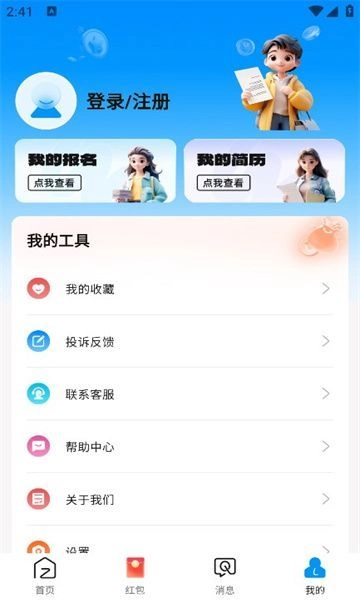 兼职快线直装版图2