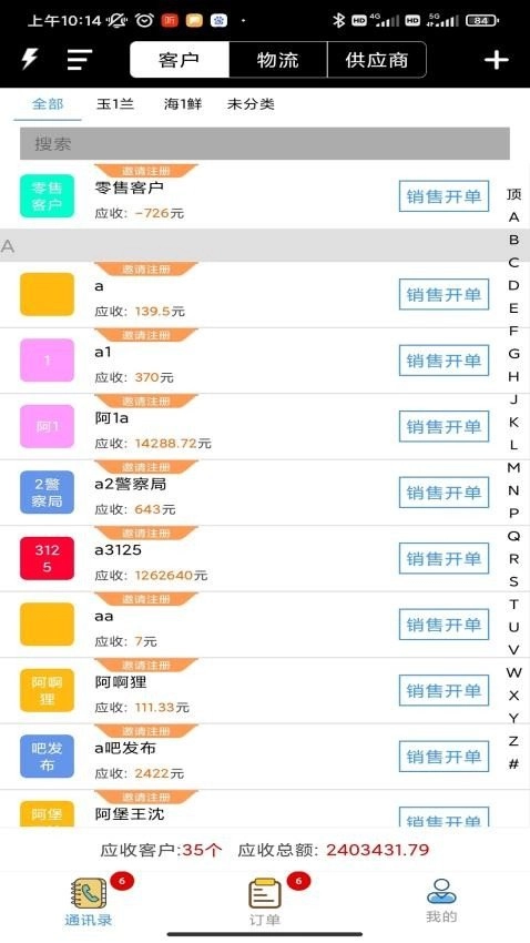 满有买卖宝免费原版图3