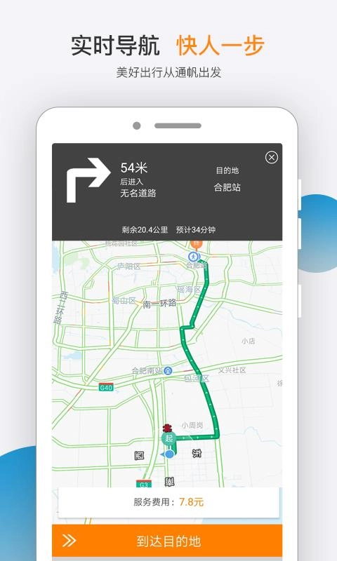 通帆服务截图0