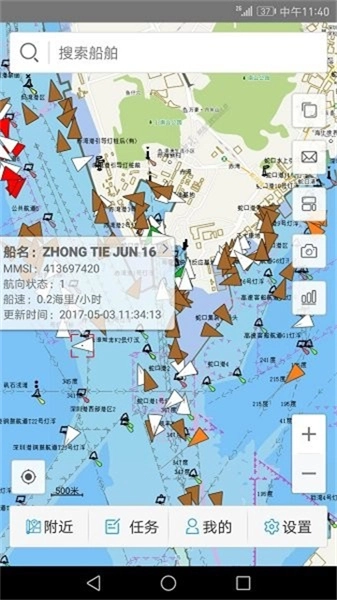 智慧海事最新免费版图3