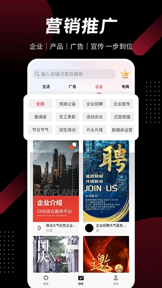 模板加官方最新版图1