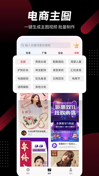 模板加官方最新版图2