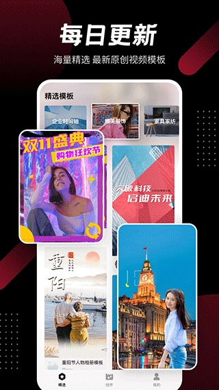 模板加官方最新版图3