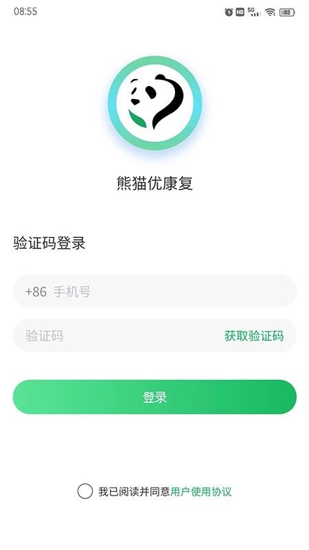 熊猫优康复 手机正版图4