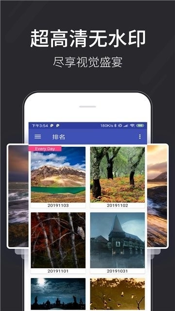 换壁纸手机版图2