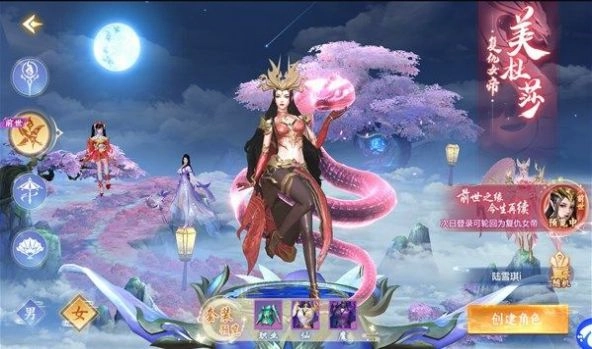 大荒妖帝传正版