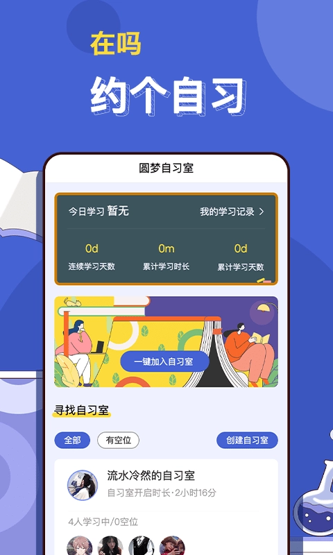 淘乐帮手机版图2