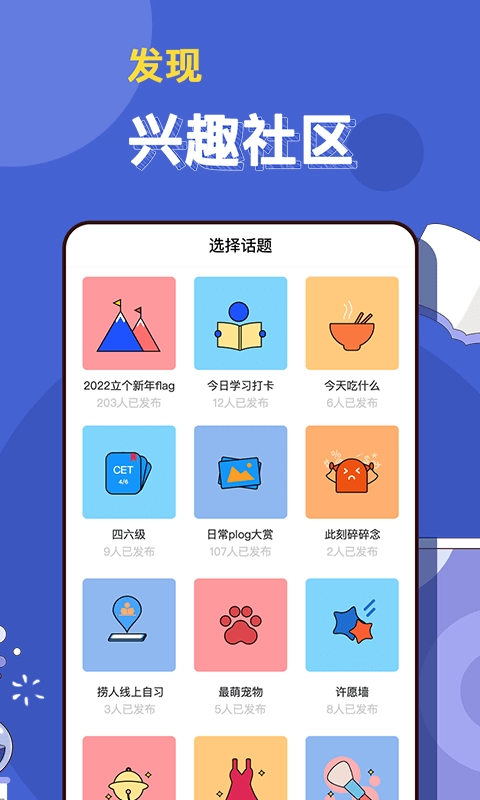 淘乐帮手机版图4