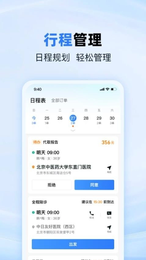 MORE医助直装版图1