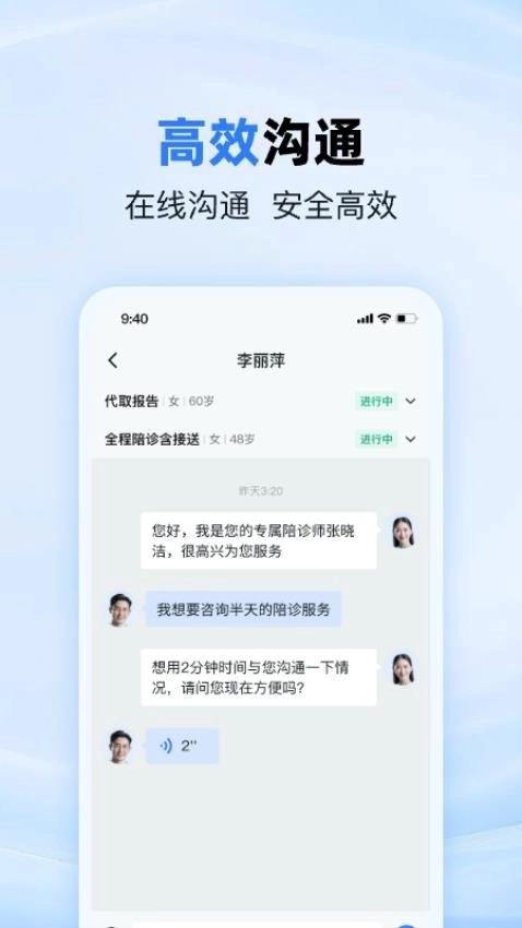 MORE医助直装版图2