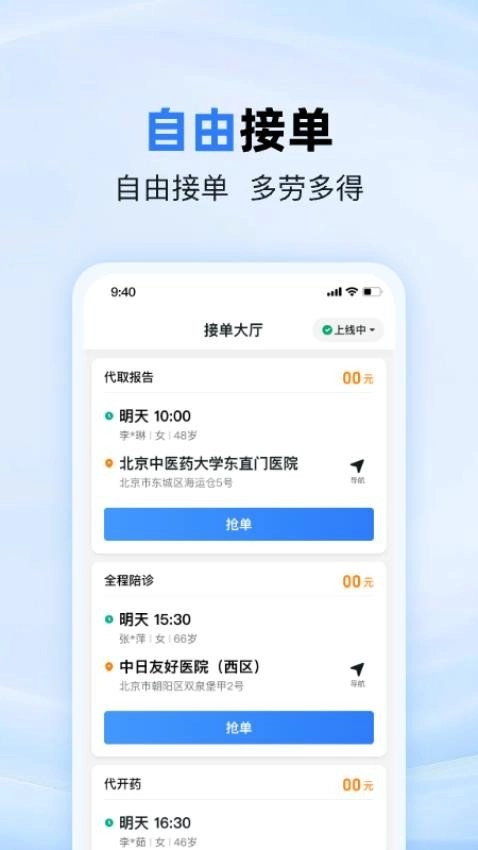 MORE医助直装版图3