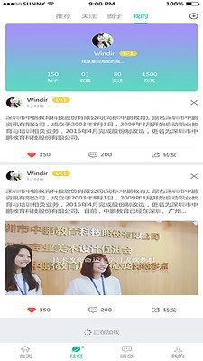 中鹏培训手机版图4