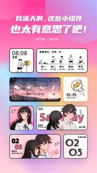 ZOO小组件原版图1