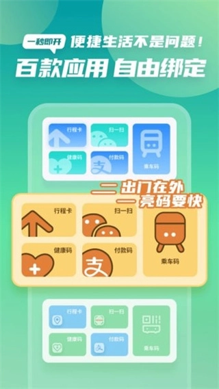 ZOO小组件原版图2