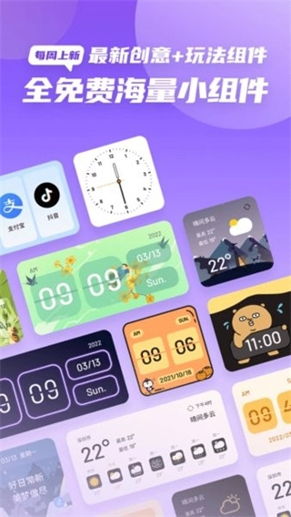 ZOO小组件原版图3
