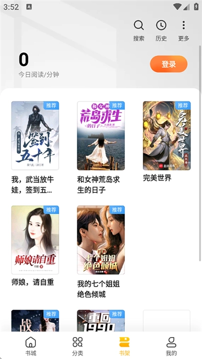 全民小说官方版
