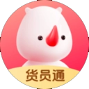 货员通免费原版
