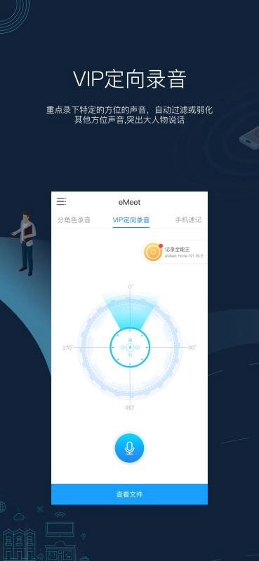 eMeet免费原版图2